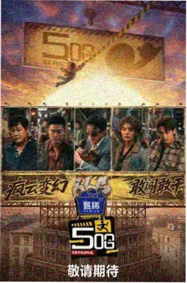人文纪录片《一桌人间》在线观看海报