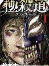 国漫《剑鸣九霄》在线观看武侠动画海报