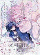 热血番《铁骨少年》在线观看动画海报